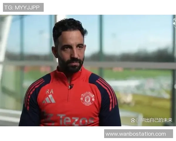 拉斐尔谈库尼亚状态不佳强调阿莫林及全队需共同提升