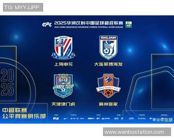 2025赛季中超各队分红将超1500万元增幅达25引发关注